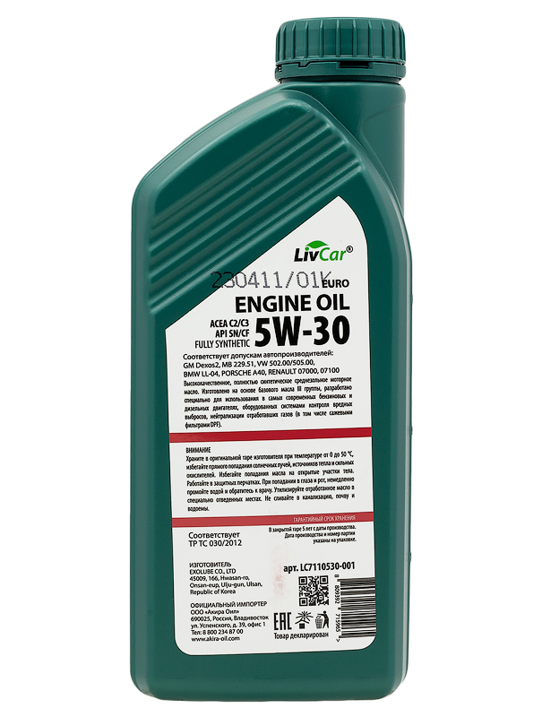 LIVCAR EURO ENGINE OIL 5W30 ACEA C2/3 API SN/CF