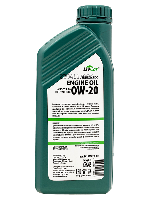 LIVCAR ENERGY ECO ENGINE OIL 0W20 API SP/GF-6A