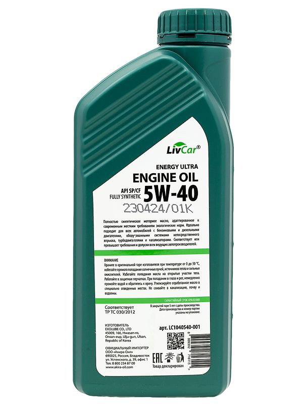 LIVCAR ENERGY ULTRA ENGINE OIL 5W40 API SP/CF