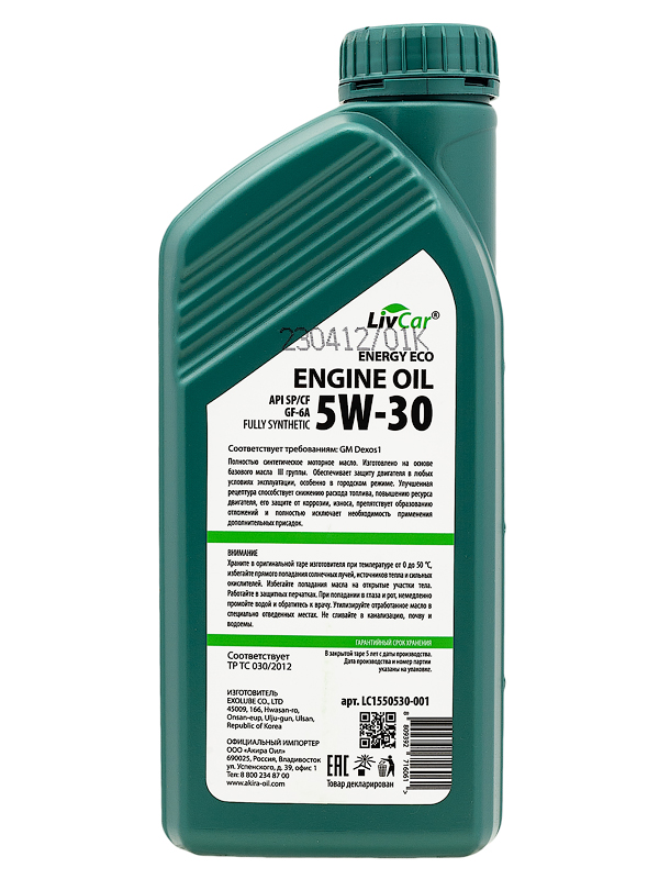 LIVCAR ENERGY ECO ENGINE OIL 5W30 API SP/CF/GF-6A
