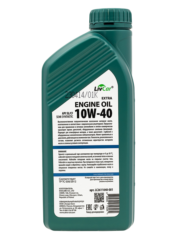 LIVCAR EXTRA ENGINE OIL 10W40 API SL/CF