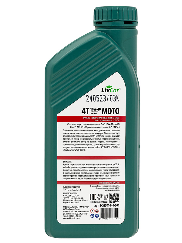 LIVCAR MOTO 4T 10W40 SP/MA-2