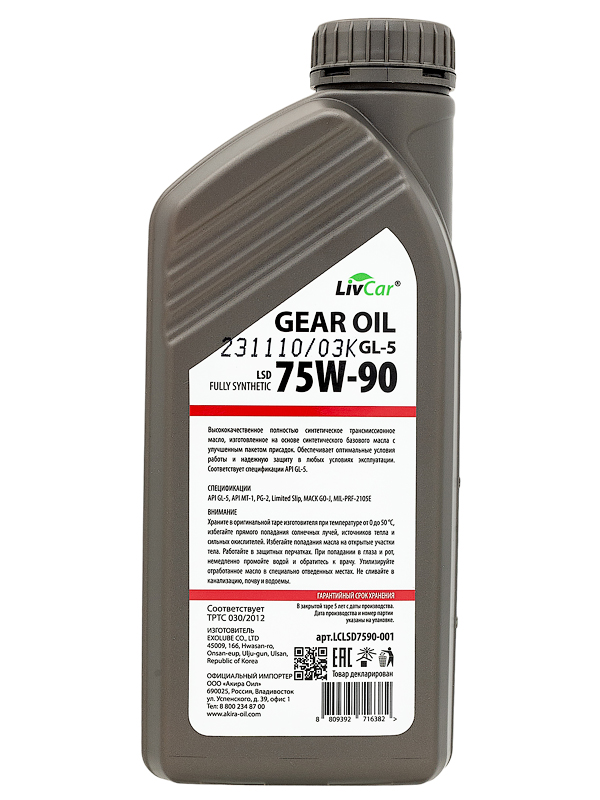 LIVCAR GEAR OIL LSD GL-5 75W90