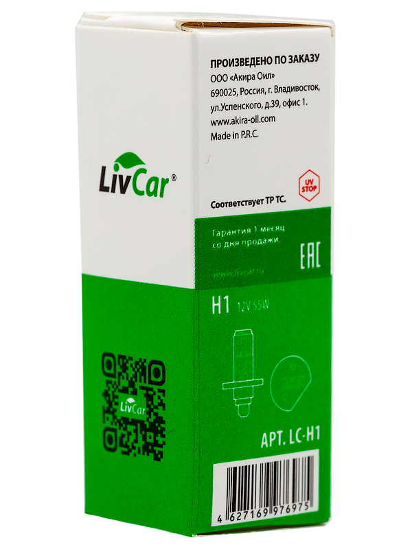 LIVCAR HALOGEN LAMP